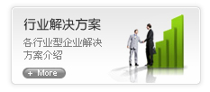 南贾镇解决方案